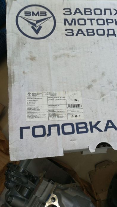 Головка блока