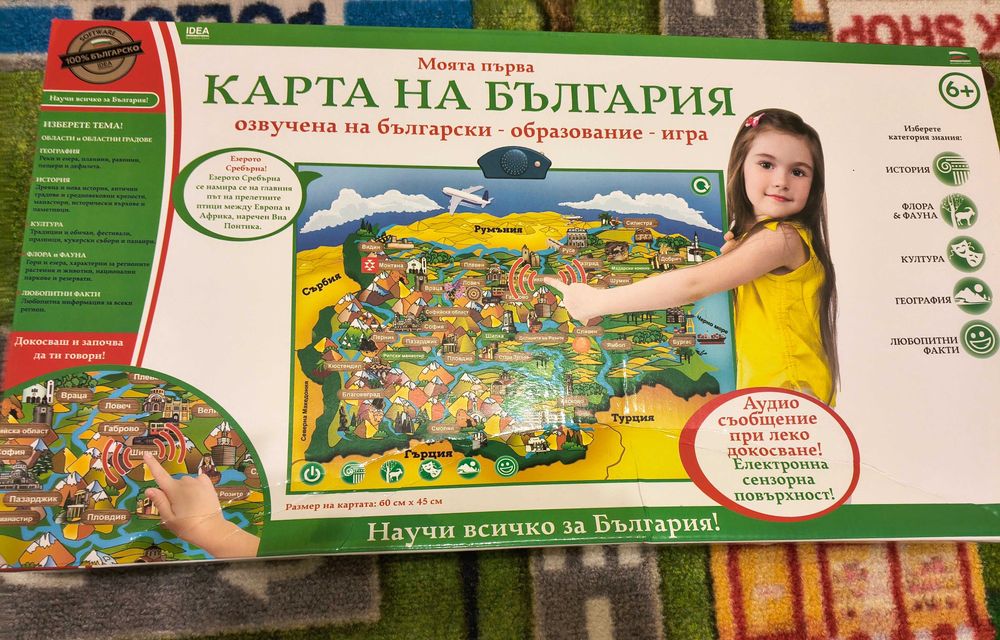 Образователна игра