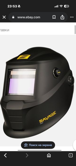 Маска хамелион новая мощная