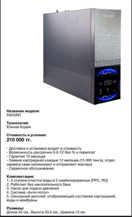 Фильтра и системы для очистки воды