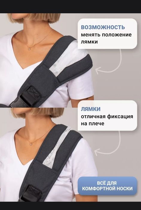 Детская переноска
