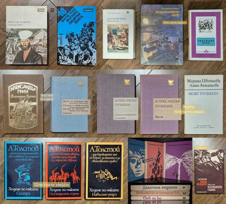 Класика, крими, детско-юношески, военни, речници, издания на английски