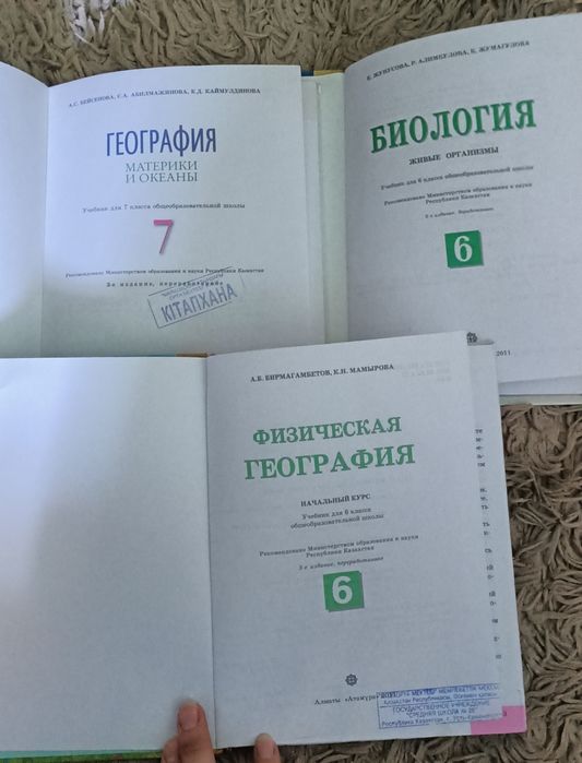 Учебные пособия для ЕНТ