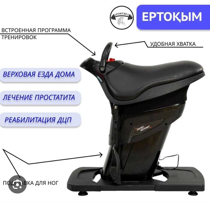 Ersport.kz ертоқым сатылады