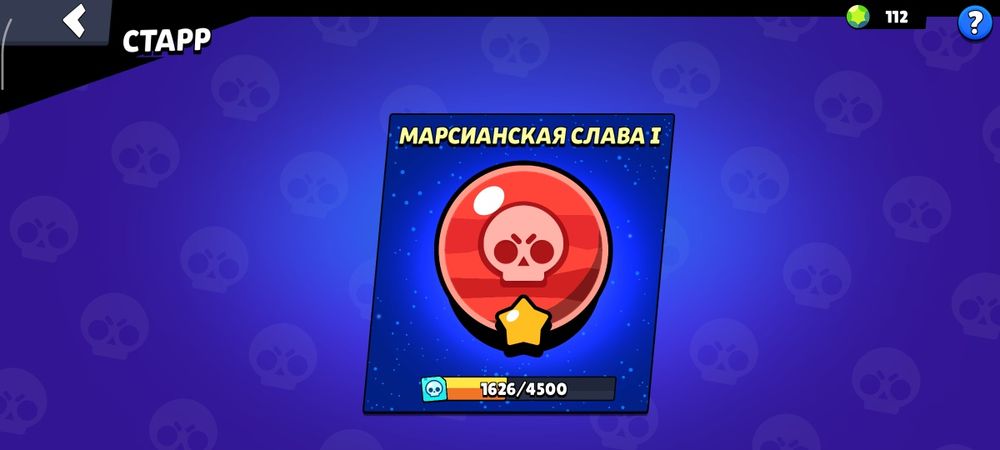 Продам аккаунт бравл старс