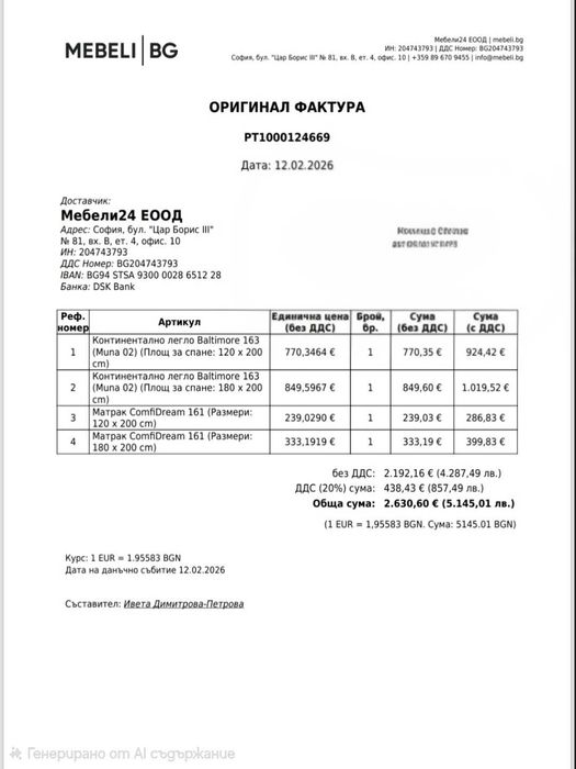 Продавам матраци