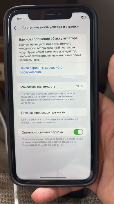 Iphone XR 64gb батарея 78