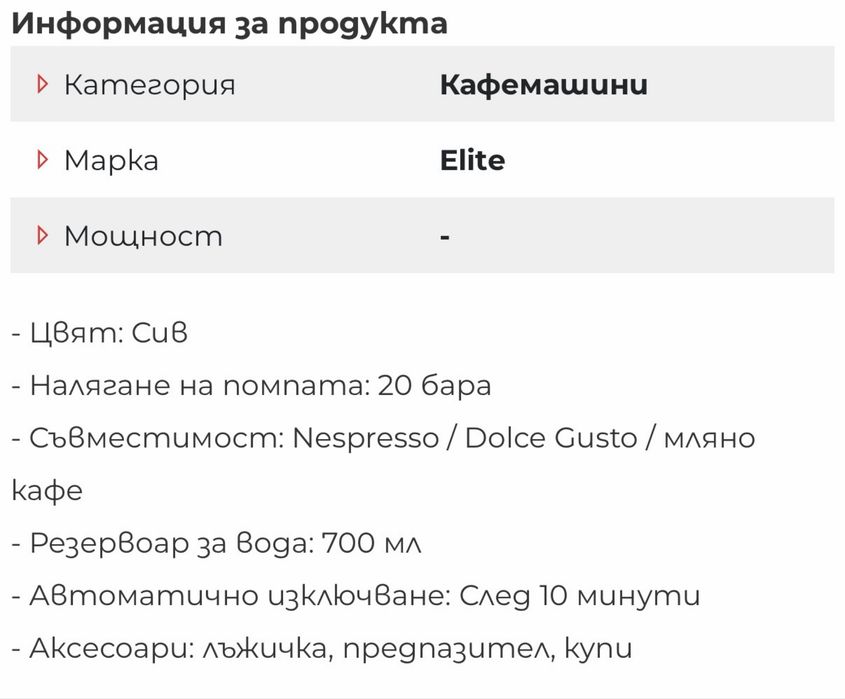 Кафе машина 3 в едно