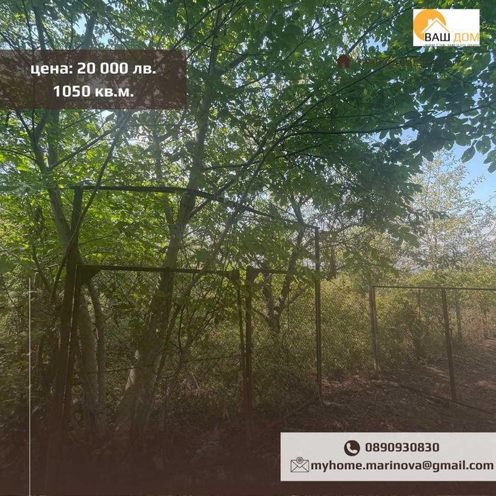 Продава се Парцел в Търговище, Център - 1050 кв.м за 7 €/кв.м - Снимка #1