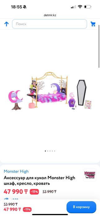 Monster High комната Клодин Вульф, Кафетерий