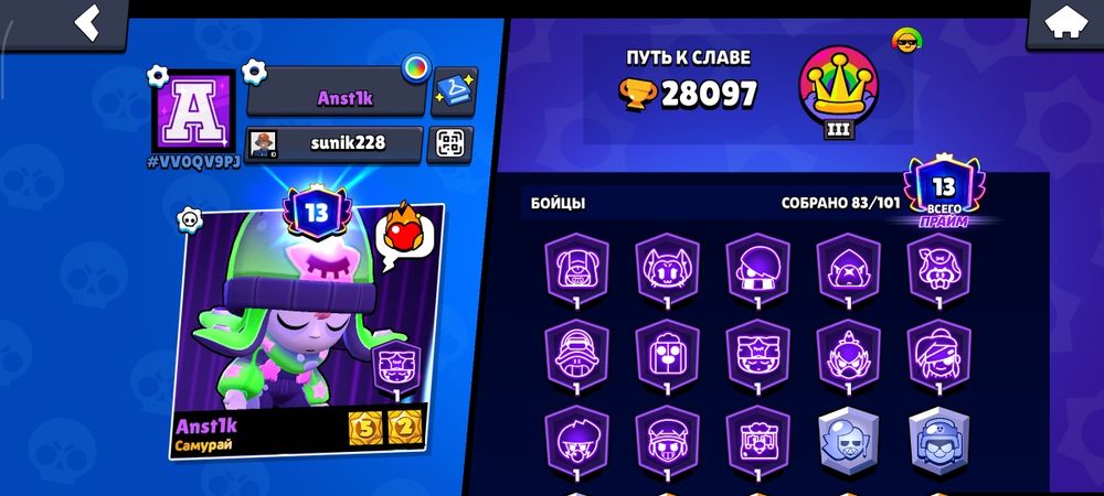 Продаю аккаунт Brawl stars