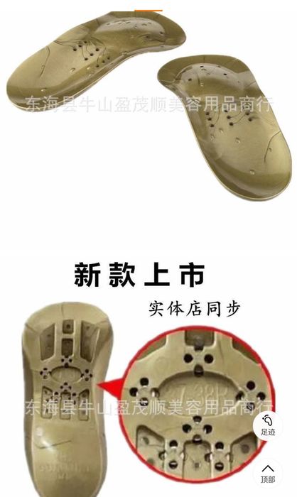 Коррекционны стельки