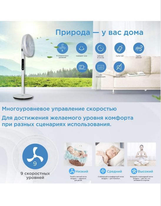 Продаётся вентилятор Midea FS35-20BRD