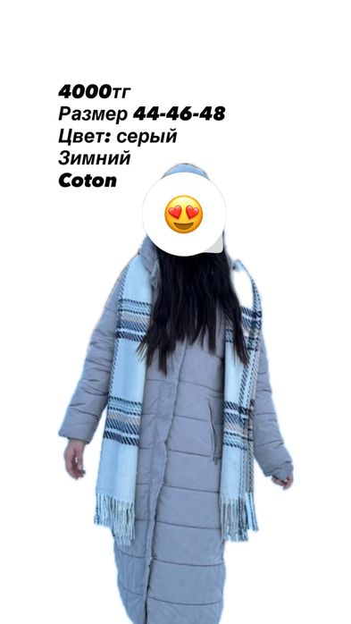 Зимняя куртка женская