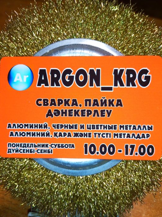 Аргоннодуговая сварка