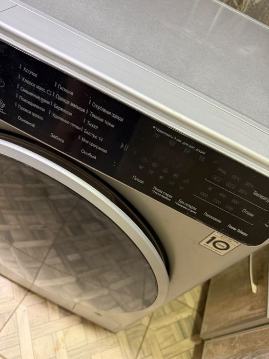 Стиральная машинка LG