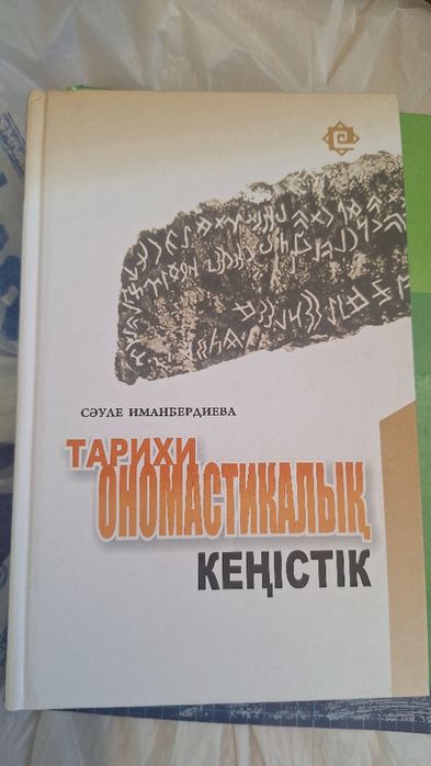 Кітаптар тегін Астана қ.