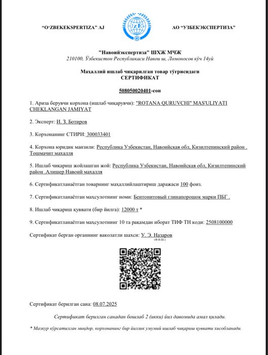 Сифатли БЕНТОНИТ – идеал ечим!