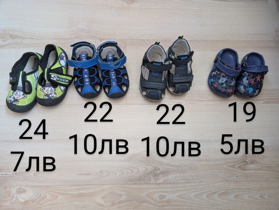 Пантофи, сандали и чехли за момче 22-30 номер