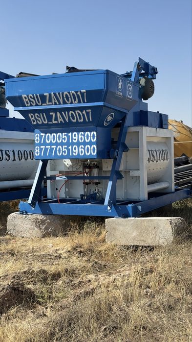 Бсу Завод бетоносмеситель