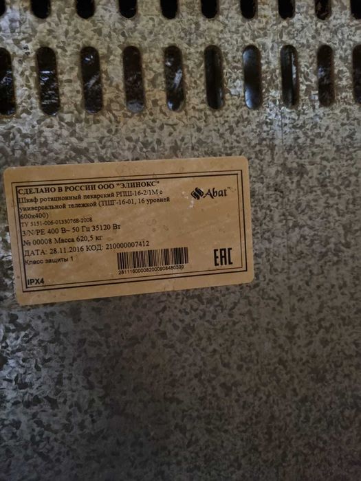 Продам Печи ротационные