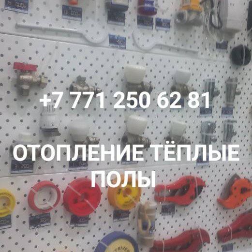 сантехник монтажник