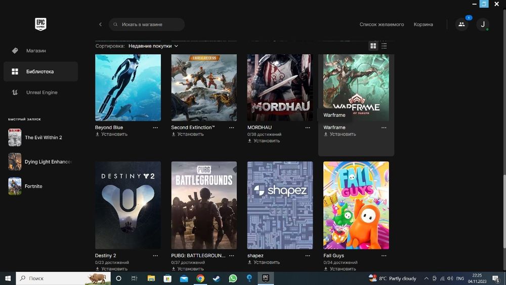 Аккаунт эпик геймс фифа 23.