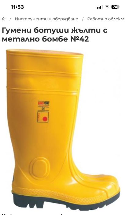 Чисто нови  гумени ботуши с метално бомбе