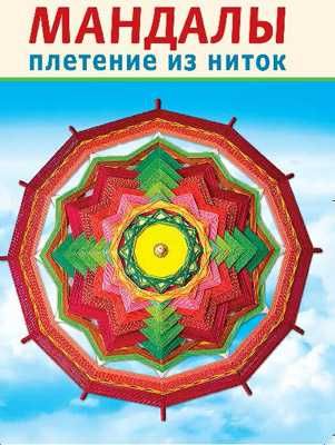 Книги по рукоделию