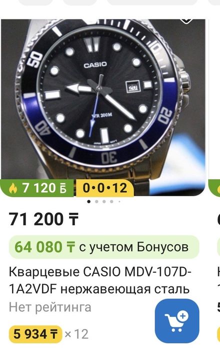 Casio MDV часы оригинальные