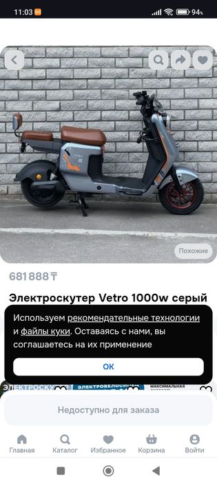 Продам электровелосипед (электроскутер)