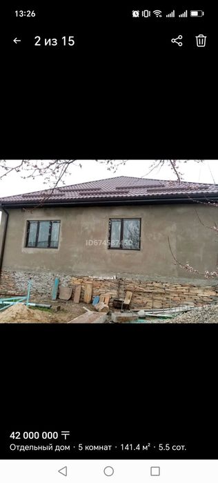 Срочно продаётся дом