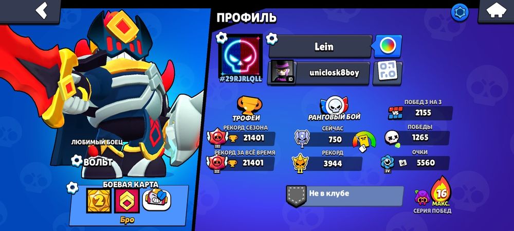 Аккаунт бравл Старс