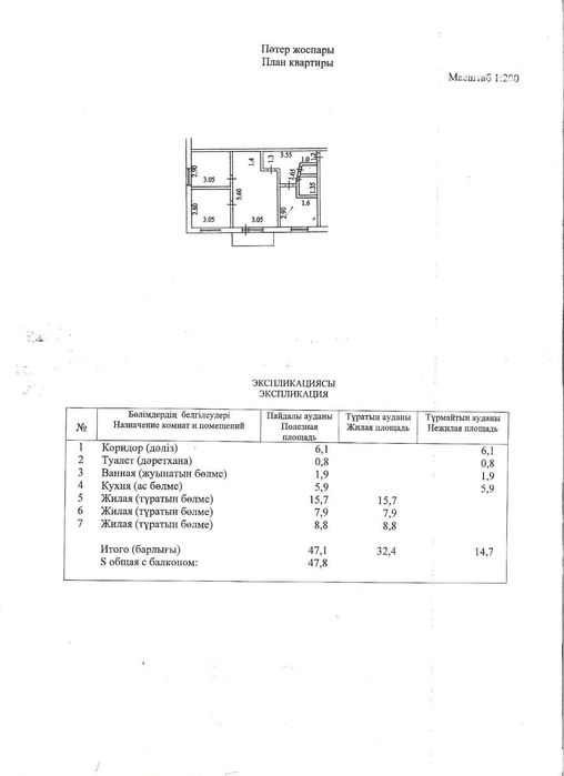 продам 3х ком квартиру