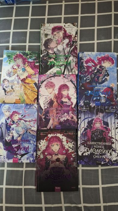 Единственный конец злодейки смерть