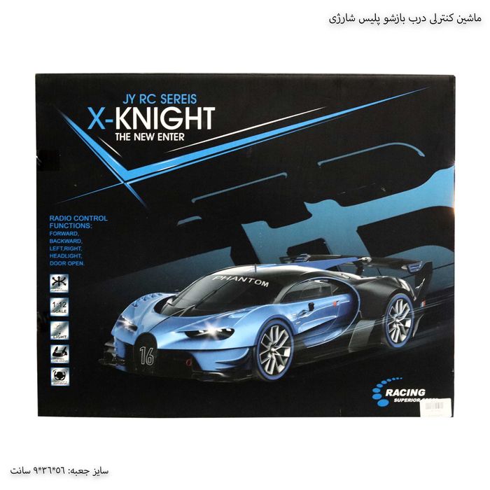 Полицейска кола с дистанционно, отварящи врати, Бугати