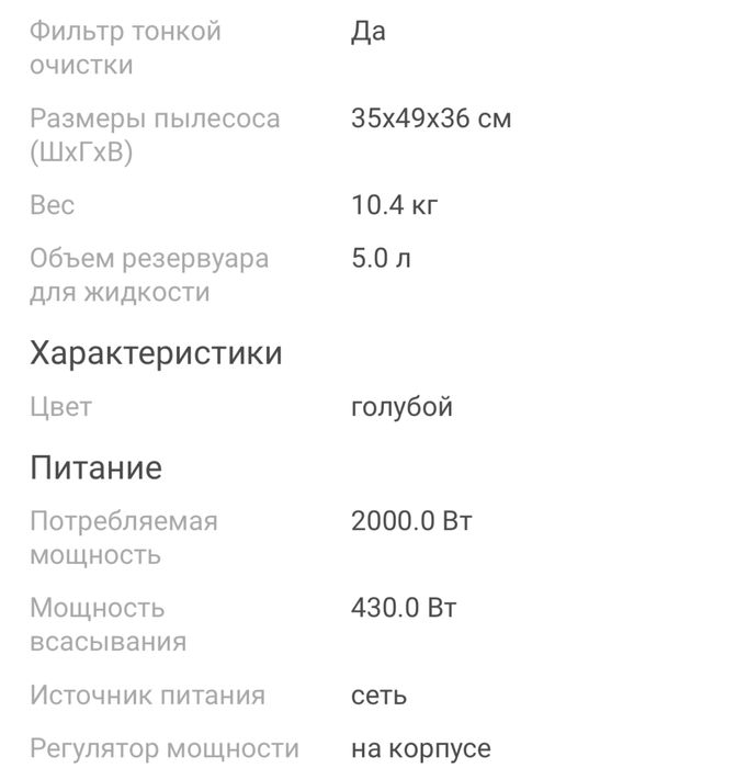 Продам моющий пылесос Bosch