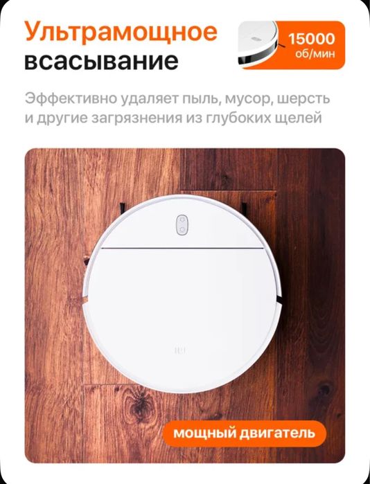 Срочно! Робот пылесос новый
