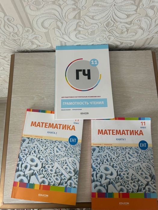 Учебники Ент продам срочно