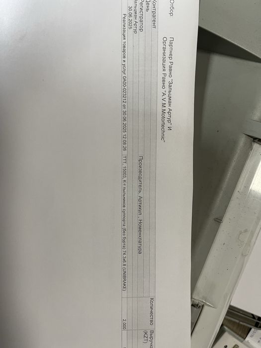 Запчасти даф ремонт