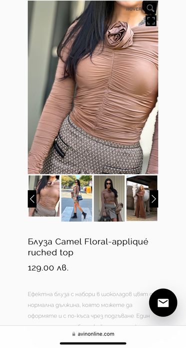 Avin Блуза Camel Floral S размер