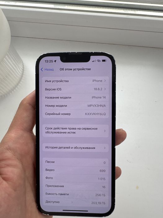 Iphone 14 обмен на Iphone 11 или 12