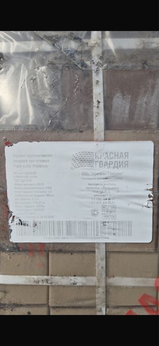 Продаю облицовочный кирпич