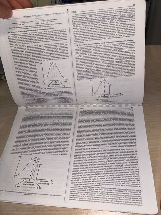 Учебник по Биохимия медицина