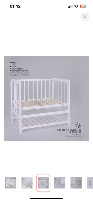 Продам кроватку 90*50 томикс