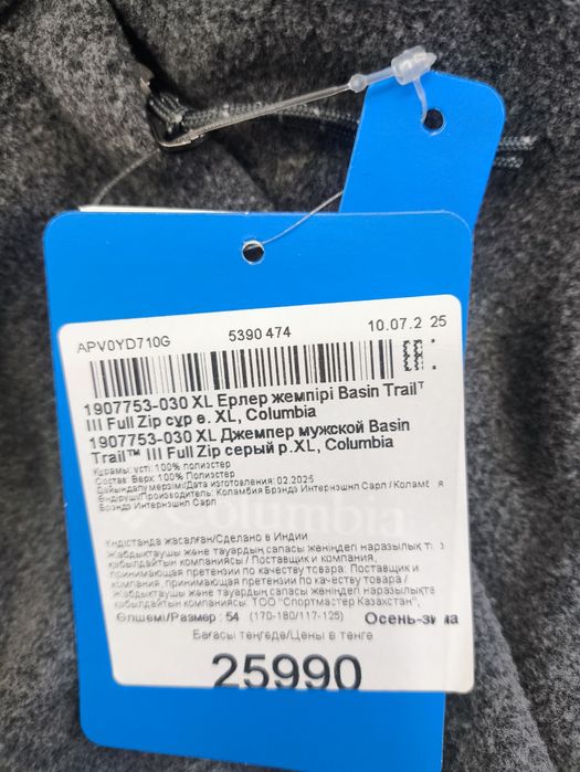 Кофта Columbia флис джемпер XL оригинал из Спортмастера