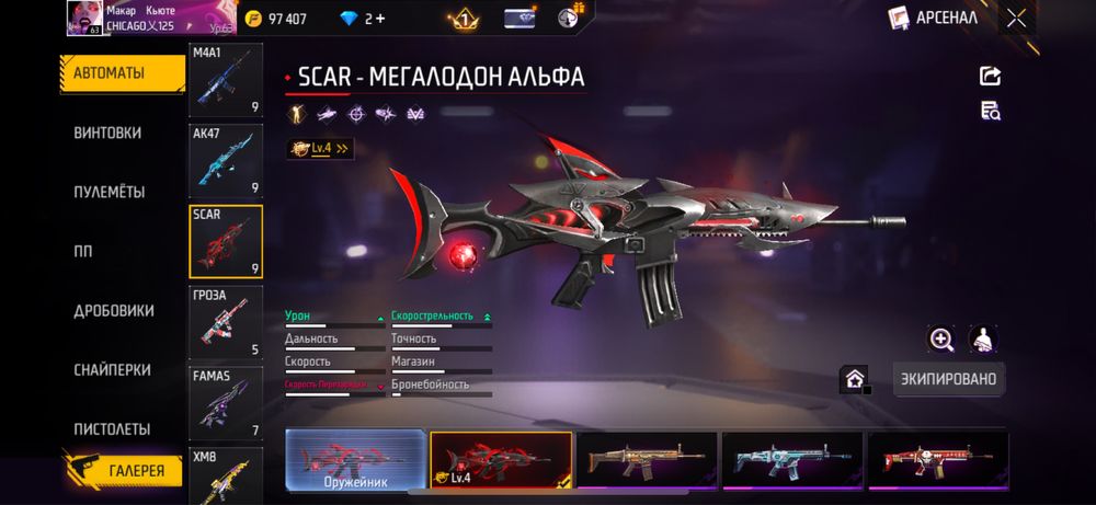 Продам фф аккаунт