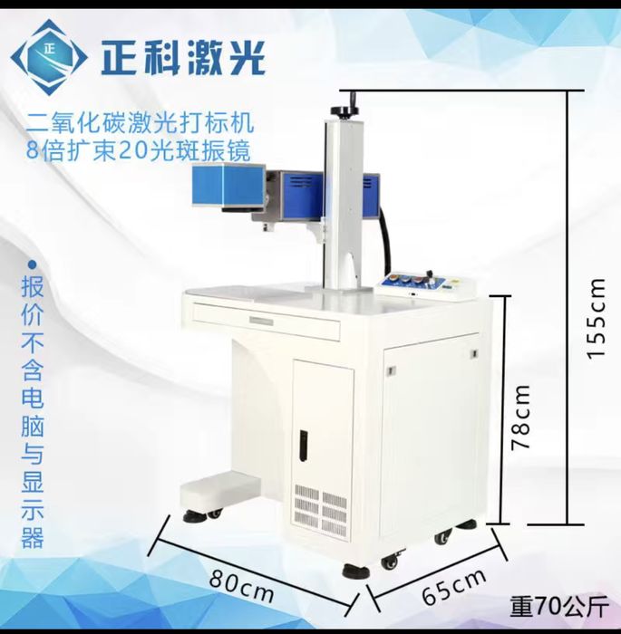 Лазерный маркировка fiber. CO2. UV