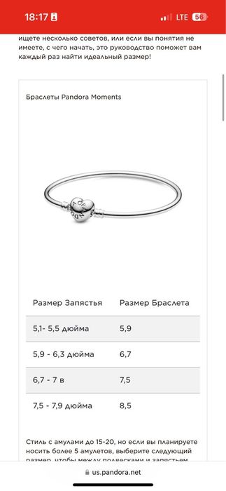 Браслет пандора pandora