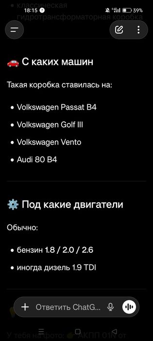 Продам акпп на ауди фольсваген